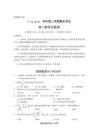 2606宁波高二期末数学+答案