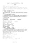2024年高考英語試卷（浙江）（1月）（空白卷）