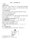 高考热点22　电解池原理的拓展应用