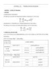 高考熱點23　平衡移動對轉化率的影響