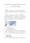 內蒙古鄂爾多斯市市一中東勝校區2025-2026學年第二學期第二次調研考試高一物理試題（含答案）