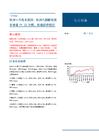 电力设备-欧洲5月电车跟踪：欧洲九国新能源车销量31.22万辆，高增趋势稳定