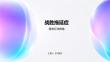 战胜拖延症