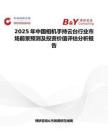 2025年中国相机手持云台行业市场前景预测及投资价值评估分析报告