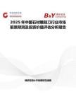 2025年中國石材雕刻刀行業市場前景預測及投資價值評估分析報告