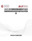 2025年中国硅树脂成膜剂行业市场前景预测及投资价值评估分析报告