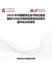 2025年中國硬質合金可轉位重型面銑刀行業市場前景預測及投資價值評估分析報告