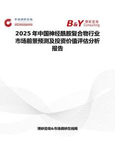 2025年中國神經酰胺復合物行業市場前景預測及投資價值評估分析報告