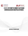 2025年中國竹紅菌素行業市場前景預測及投資價值評估分析報告