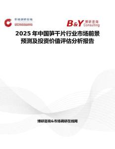 2025年中國筍干片行業市場前景預測及投資價值評估分析報告