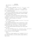网页设计教案