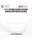 2025年中国纪念邮票行业市场前景预测及投资价值评估分析报告