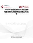 2025年中国纸板彩印印刷行业市场前景预测及投资价值评估分析报告
