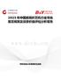 2025年中国纸箱折页机行业市场前景预测及投资价值评估分析报告