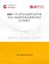 2025年中国罗茨风机配用消声器行业市场前景预测及投资价值评估分析报告