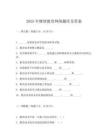 2025年繼續教育網絡題庫及答案