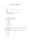 【易錯題】通信原理-習題及答案x試卷及答案