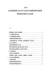 2025-2030橋梁建筑行業分析行業競爭環境影響管理營銷策略創新商業模式企業選擇