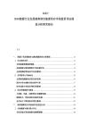 2025-2030能源行業發展趨勢清潔能源供應市場投資評估規劃分析研究報告