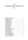 2025-2030批发零售业新零售模式与实践及其商业运营研究报告
