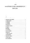 2025-2030互聯(lián)網(wǎng)金融行業(yè)合規(guī)性與風險控制深度研究及市場競爭力報告