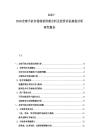 2025-2030全球手機市場現狀供需分析及投資評估規劃分析研究報告