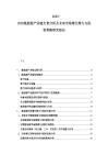 2025-2030氫能源產業鏈全景分析及未來市場增長潛力與投資策略研究報告