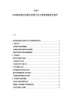 2025-2030海洋漁業資源可持續開發與管理策略研究報告