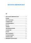 教育D打印技术融入课堂教学模式研究方案分析