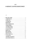 2025-2030能源能源行業深度調研發展趨勢投資策略報告