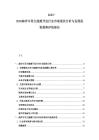 2025-2030海洋可再生能源開發行業市場現狀分析與發展投資趨勢評估報告