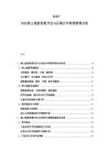 2025-2030黑山旅游資源開發(fā)與區(qū)域合作跨國營(yíng)銷分析