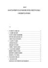 2025-2030汽車零部件行業市場供需分析技術投資評估進出口規劃研究分析報告