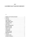 2025-2030麥芽糖漿行業(yè)知識產(chǎn)權(quán)保護現(xiàn)狀及風(fēng)險防控報告