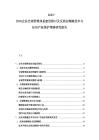 2025-2030企業(yè)合規(guī)管理體系建設(shè)探討及反商業(yè)賄賂技術(shù)與知識(shí)產(chǎn)權(quán)保護(hù)策略研究報(bào)告