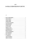 2025-2030乳制品企业质量体系建设探究和行业整合研究