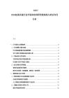 2025-2030起重機械行業市場深度調研智能制造與商業布局分析
