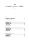 2025-2030全球新能源汽車核心技術競爭力與發展路徑研究報告