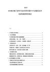 2025-2030航空航天材料開發應用研究報告中與輕量化技術及結構強度研究報告