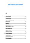 差異化競(jìng)爭(zhēng)背景下中小調(diào)味品企業(yè)突圍路徑