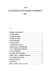 2025-2030互聯(lián)網(wǎng)科技行業(yè)分析及商業(yè)模式與經(jīng)營(yíng)策略研究報(bào)告