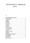 中國真空熱成型包裝行業中小企業融資困境與創新金融工具