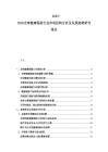 2025-2030全球健康保險行業市場結構分析及發展趨勢研究報告