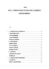 2025-2030人工智能語音識別行業市場分析深入發展趨勢與投資前景預測報告