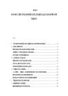 2025-2030荷兰数字经济政策支持及创新生态与经济增长研究报告