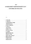 2025-2030輕量化新能源汽車能源管理系統深度研究及技術方案對續航能力提升效果分析報告