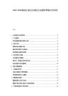 2025-2030黑龍江省北方林區生態保護國際合作項目