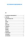 第三代半導(dǎo)體材料在5G基站中的應(yīng)用潛力分析