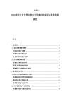 2025-2030黑龙江省自然灾害应急预案启动流程与救援机制研究