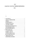 2025-2030皮毛加工行業產品生產銷售現狀及投資風險評估方案